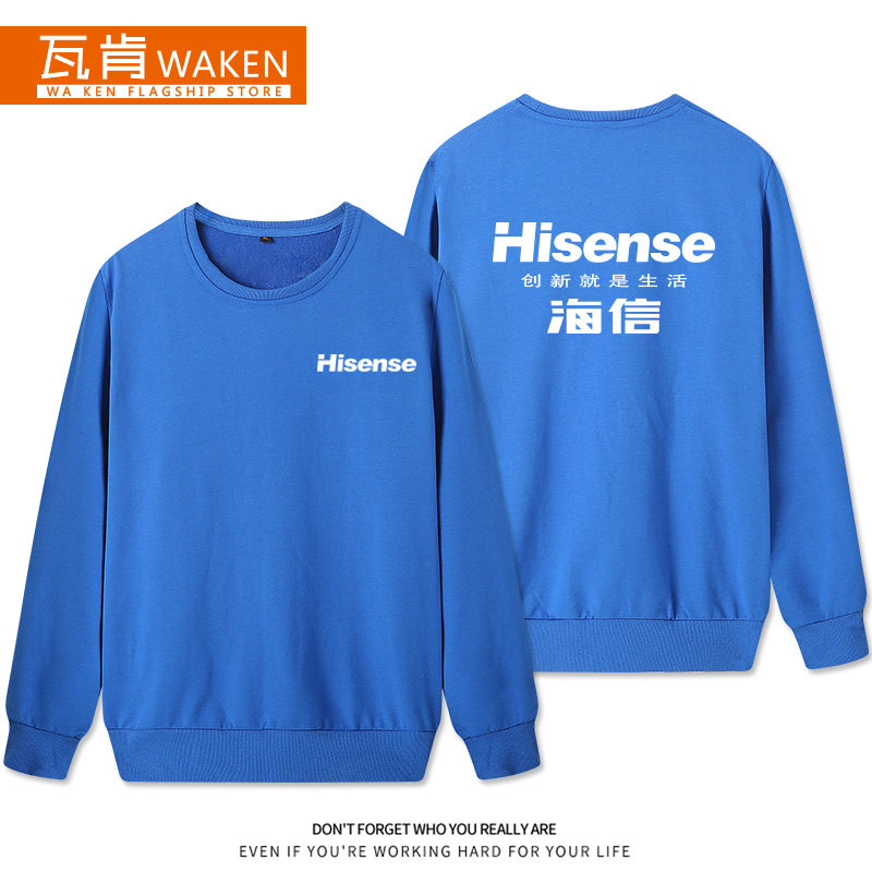 海信电器工作团队建设定制男女卫衣 瓦肯卫衣
