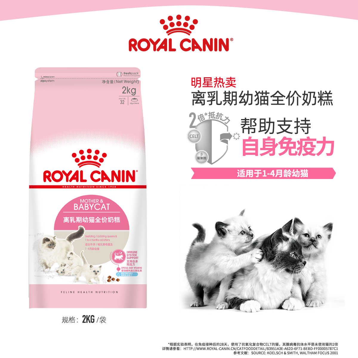 皇家猫粮bk34离乳期幼猫奶糕粮营养增肥波斯英美短布偶专用粮10kg-图0