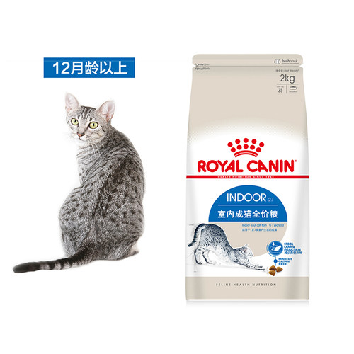 皇家室内成猫粮i27营养去毛球助消化美英短渐层布偶波斯猫主粮2kg - 图0