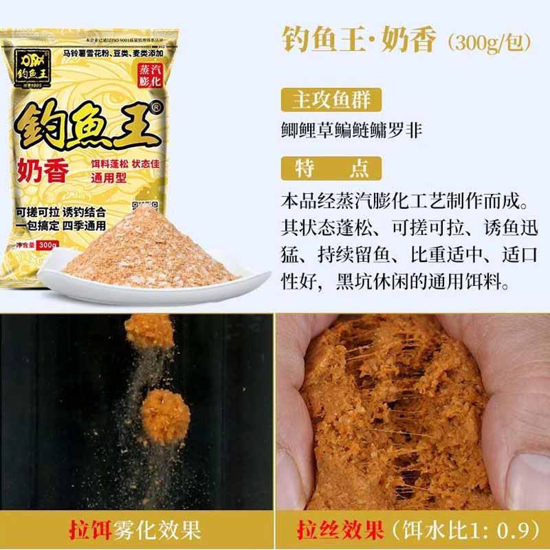 钓鱼王奶香味疯钓鲫果香味鲫四季通用鱼饵料垂钓水库野钓鲫鱼鲤鱼-图0