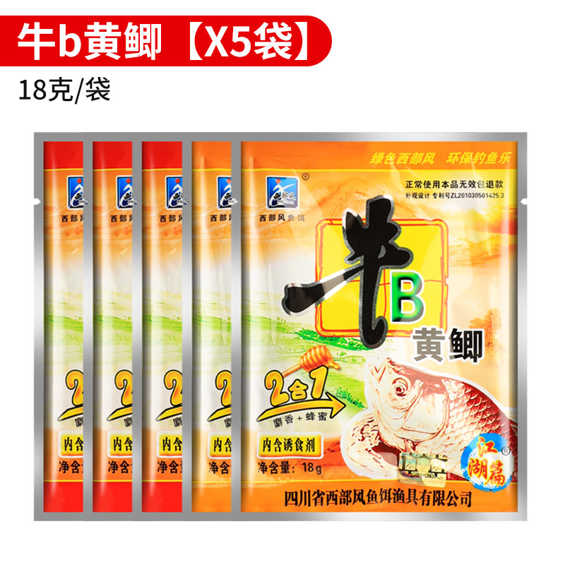 西部风牛b红鲫粉水黄鲫水泡酒米添加剂DIY制作窝料小药窝米原料,淘宝优惠券,粉丝福利购,淘宝优惠卷