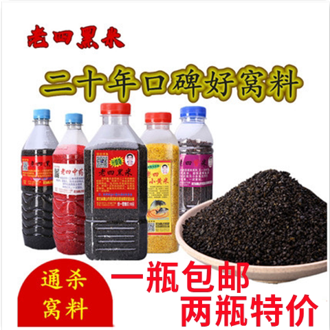 老四黑米老四升级版野钓草窝做窝打窝酒米鲫鱼鲤鱼通杀窝料中药米 - 图0