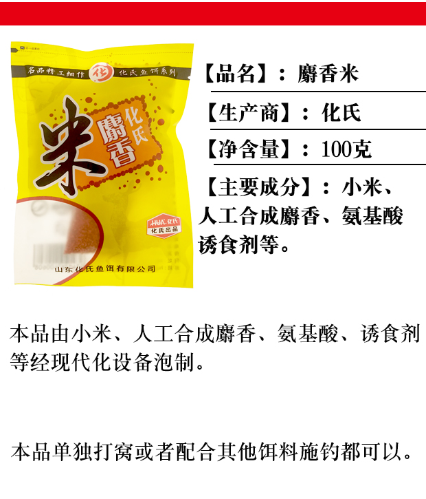 化氏麝香米鲫鱼饵料打窝酒米野钓百灵药米底窝料饵料散炮麝香小米-图1