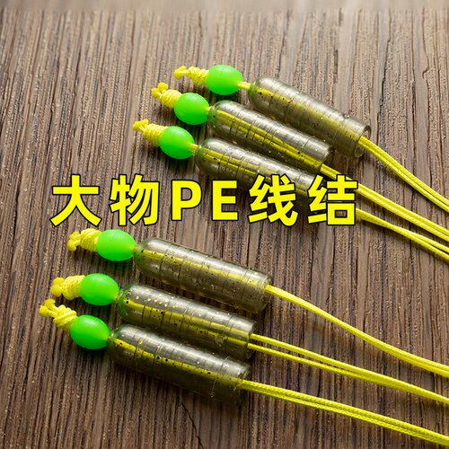 大力马PE结主线加固竿稍绳保护线组鱼竿杆稍结钓鱼大物配件竿尖绳 - 图1