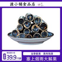 Upper Smoke Rain Yunnan Great Antifruit Constipation Fruit 2022 New stock Special grade wild pure vegetal preserved fruit