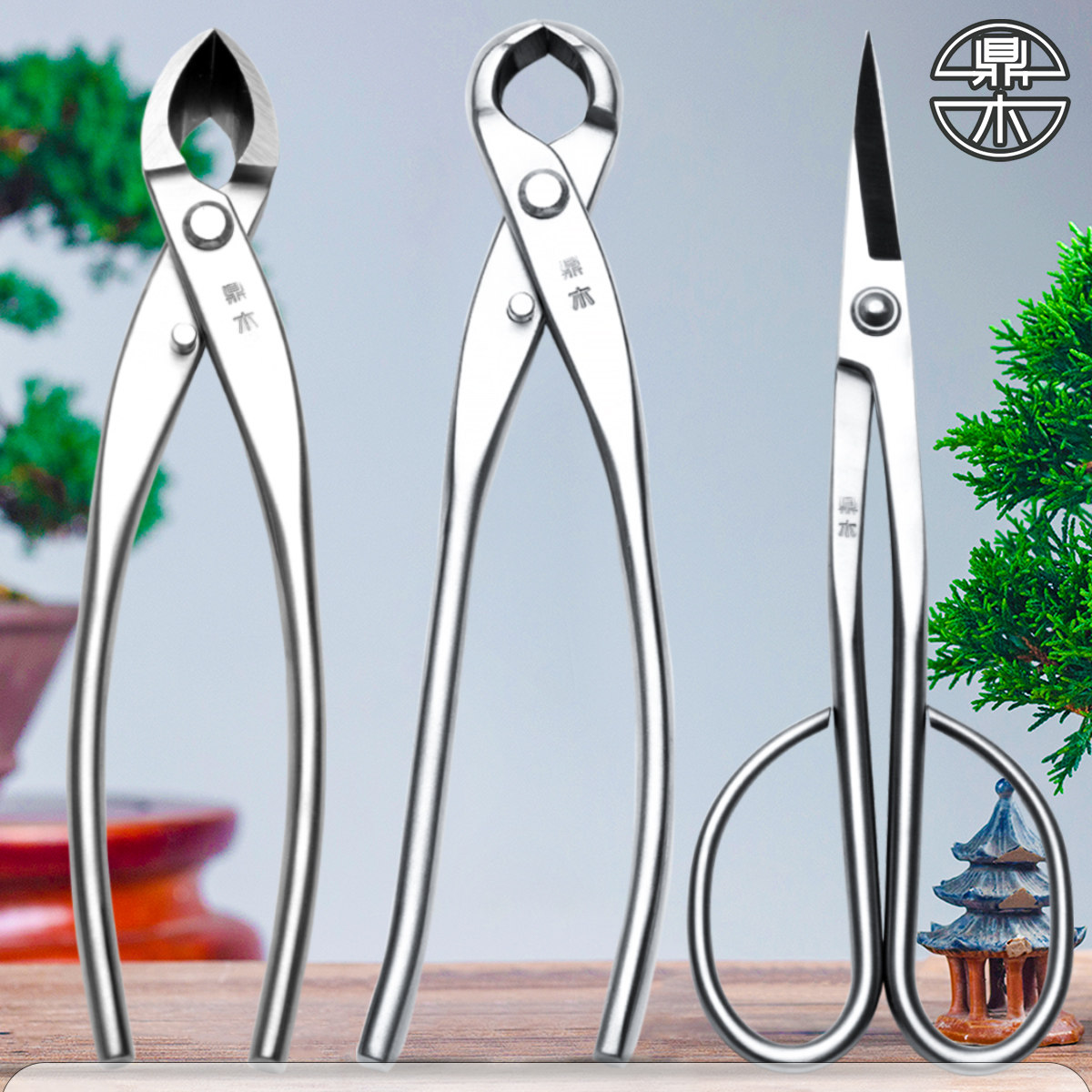 鼎木盆景修剪制作造型专用工具球节剪球形型剪叶芽叉枝剪刀钳套装,淘宝优惠券,粉丝福利购,淘宝优惠卷