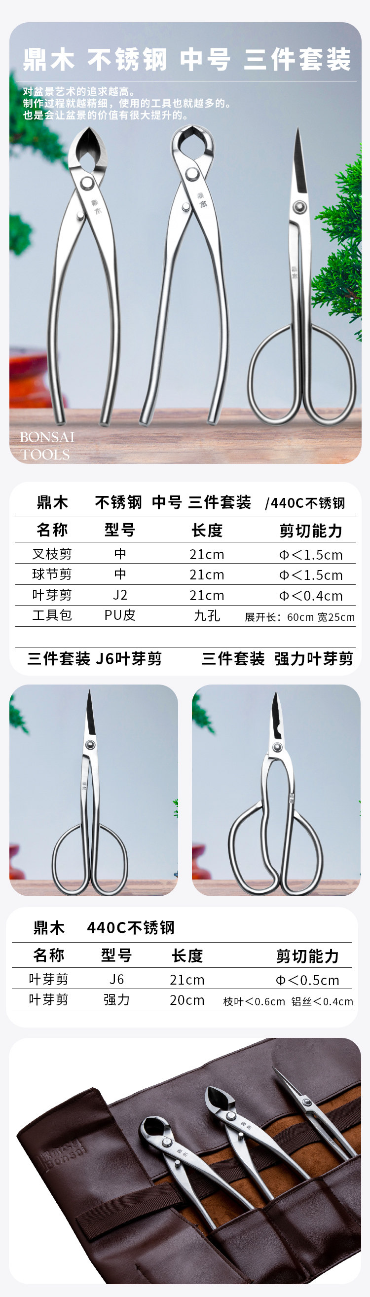 鼎木盆景修剪制作造型专用工具球节剪球形型剪叶芽叉枝剪刀钳套装,淘宝优惠券,粉丝福利购,淘宝优惠卷