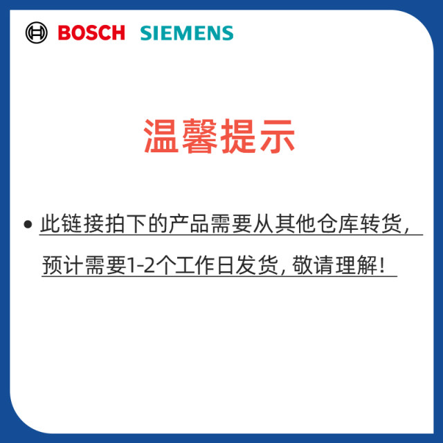 西门子博世家电官方配件通用 洗衣机冰箱灶具油烟机配件附件大全