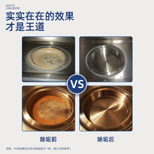 西门子博世全自动咖啡机除垢剂蒸箱微蒸烤一体机专用除水垢清洁剂 - 图2