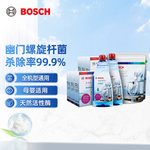 Bosch dishwashing block 180 Rind Rind dishwashing salt 180 pieces of cleaning full-machine type universal guarantee