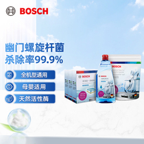 Bosch dishwashing block 90 Rinse Agent Dishwashing salt Packaged full machine type general dishwasher special detergent