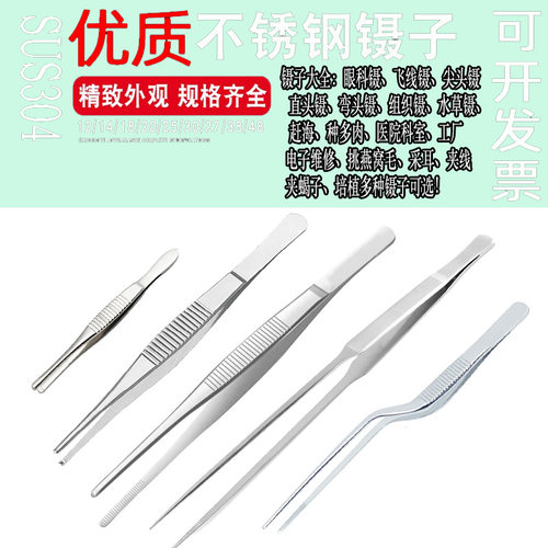 304不锈钢镊子直弯圆尖头敷料聂加厚加硬园艺种植多肉维修工具夹 - 图2