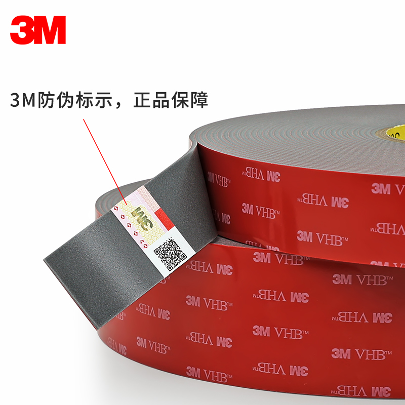 3M4991 VHB泡棉双面胶车用强力无痕耐温加厚海绵双面胶带2.3MM厚-图3