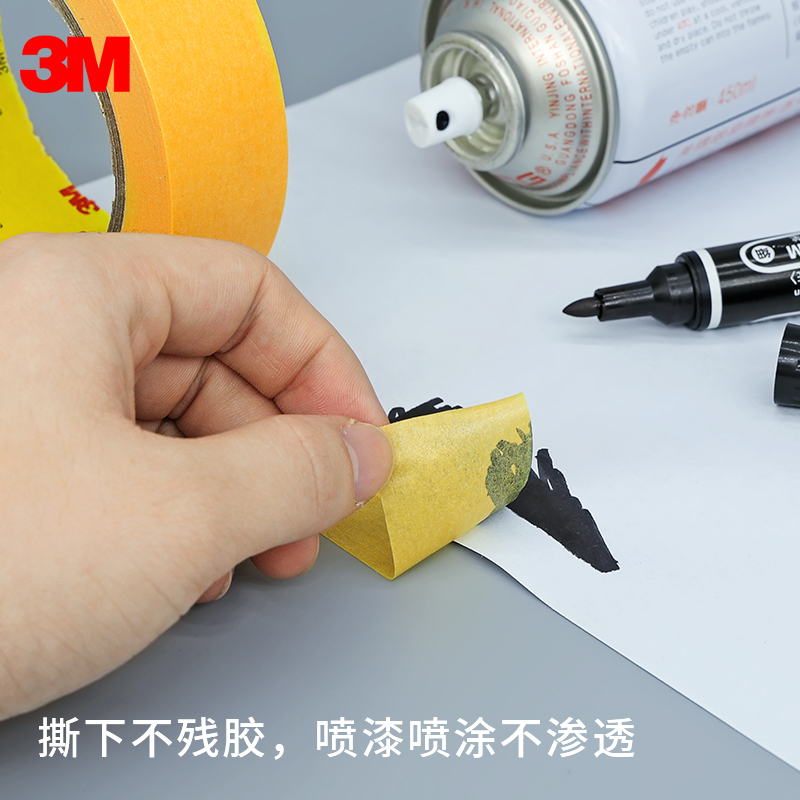 正品3M244美纹纸胶带耐高温无痕黄色纸胶带汽车喷漆模型遮蔽胶纸-图1