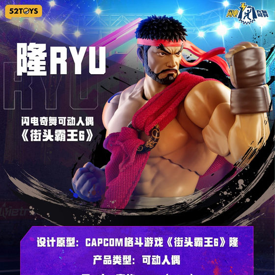 52TOYS Flashdance Street Fighter 6 Long 1/12 finished movable figure figure model
