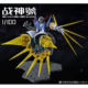 Assembled model Abawa empty model 1/100 Ares Zeon enlarged version with bonus