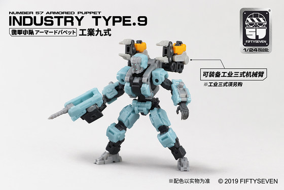 Assembled model Puppet Armor Squad Industrial Nine Styles with special bonus