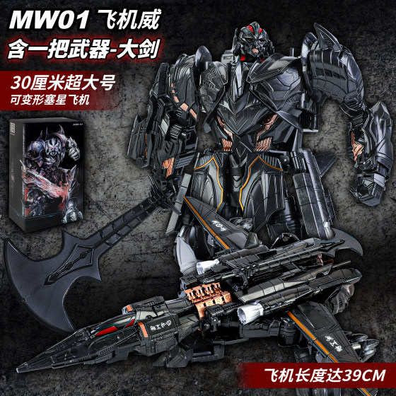Transformed toy original model aircraft Mighty Alloy enlarged version MW-01 movie version Mighty Thunder Fighter