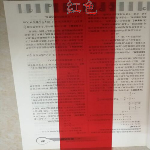 pvc彩色透明胶片 磨砂半透明 无色高透明硬片材 卷材 塑料板 0.3 - 图1