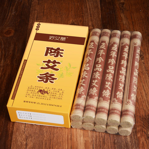 妙艾堂正品五年珍品陈年艾条家用熏艾南阳纯艾条艾叶草艾柱艾灸条 - 图0