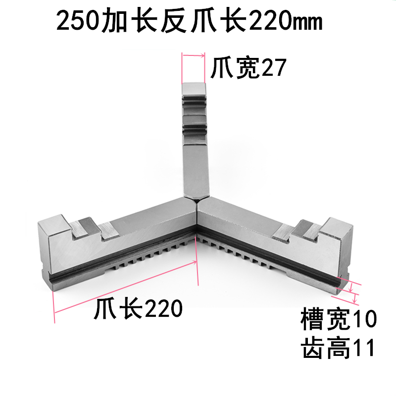 数控车床130 160 200-320环球卡盘三爪加长卡爪加高正爪加长反爪