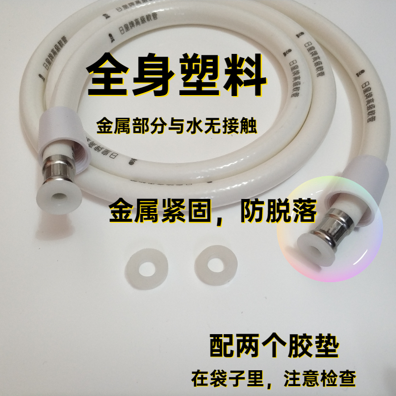 日皇牌软管热水器出水管通用喷头淋浴出租房洗澡pvc塑料花洒管1.5