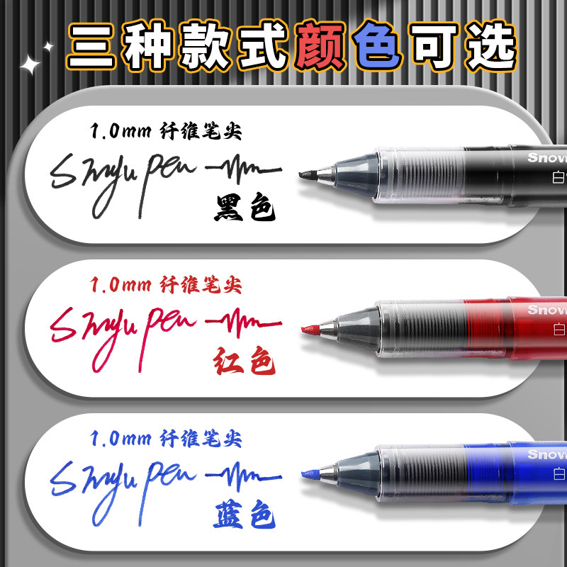 白雪纤维笔S1直液式中性笔高颜值软头加粗1.0mm学生大容量柔绘笔,淘宝优惠券,粉丝福利购,淘宝优惠卷