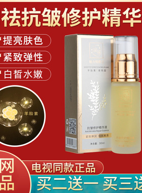 润祛精华液抗皱修护改善局部黯沉