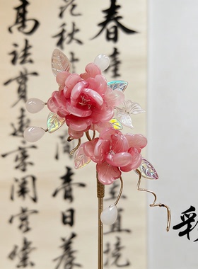彩仙阁古风少女感甜美玫瑰山茶发簪旗袍汉服发饰粉色琉璃花朵头饰