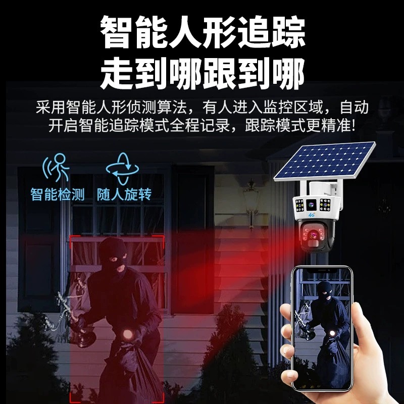 双镜头三画面4G太阳能摄像头监控器360度无死角家用wifi手机远程室外无电无网线高清夜视防水户外带语音对讲