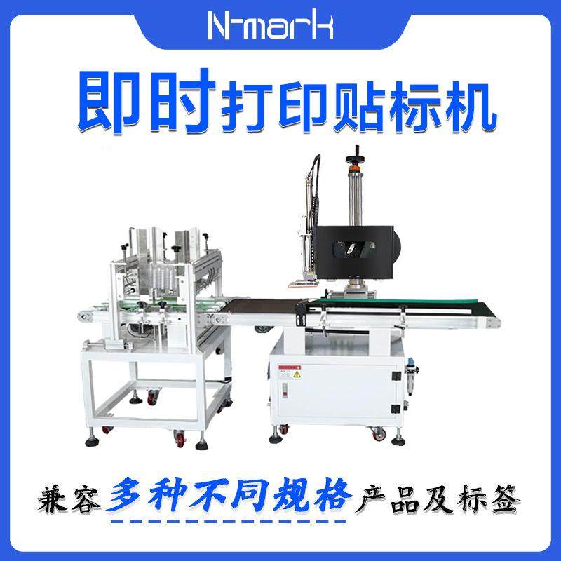 贴标机全自动实时即时打印贴标一体机PLC控制可对接erp贴标签神器,淘宝优惠券,粉丝福利购,淘宝优惠卷