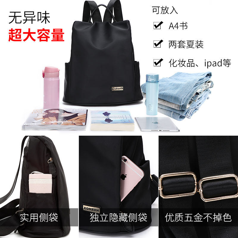 女士2020新款百搭2019旅行双肩包 蔻尊双肩背包