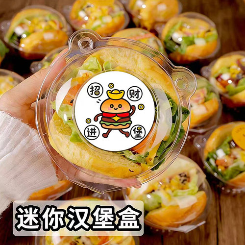 摆摊专用迷你汉堡盒单个装透明三明治包装盒外卖打包盒网红早餐盒 - 图1