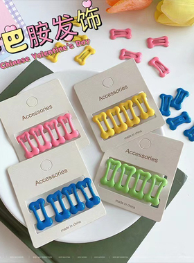 四个装可爱搞怪奶糖果系骨头迷你BB夹小发夹边夹彩色多巴胺刘海夹