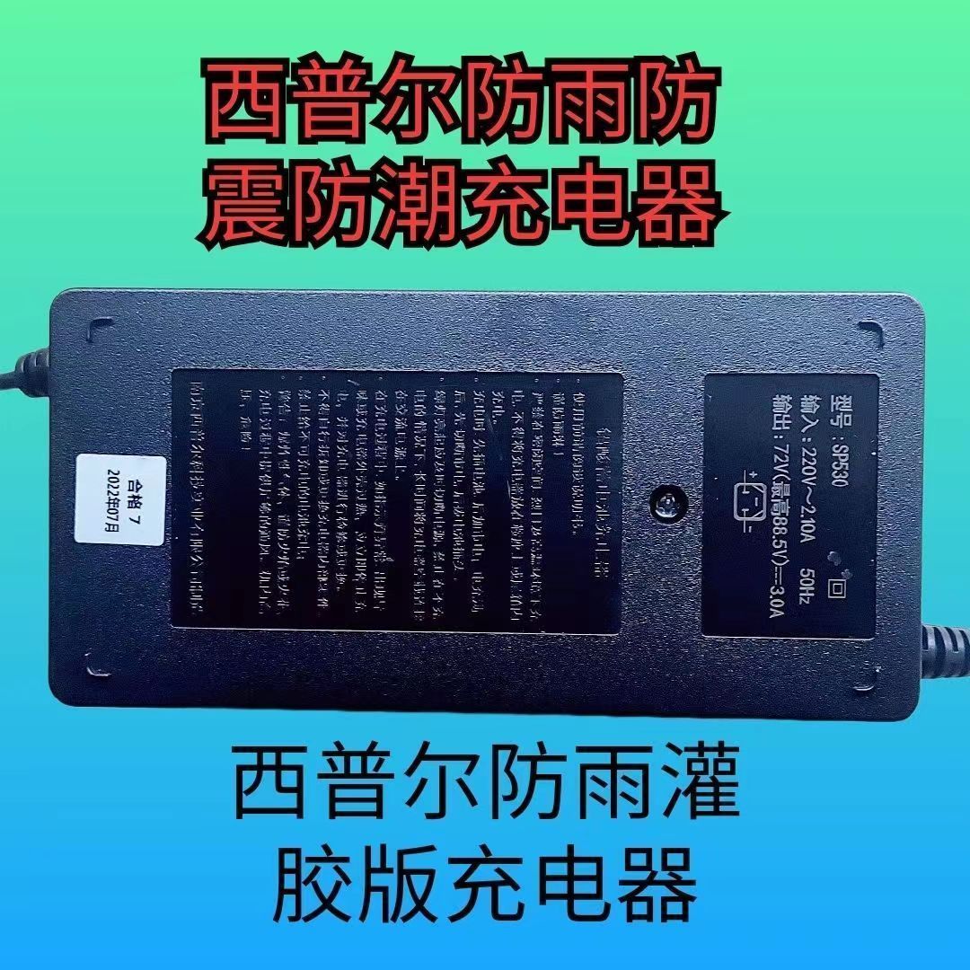 西普尔适用于雅迪电动车充电器Y型48v12ah品字60v20ah72v32A铅酸 - 图1