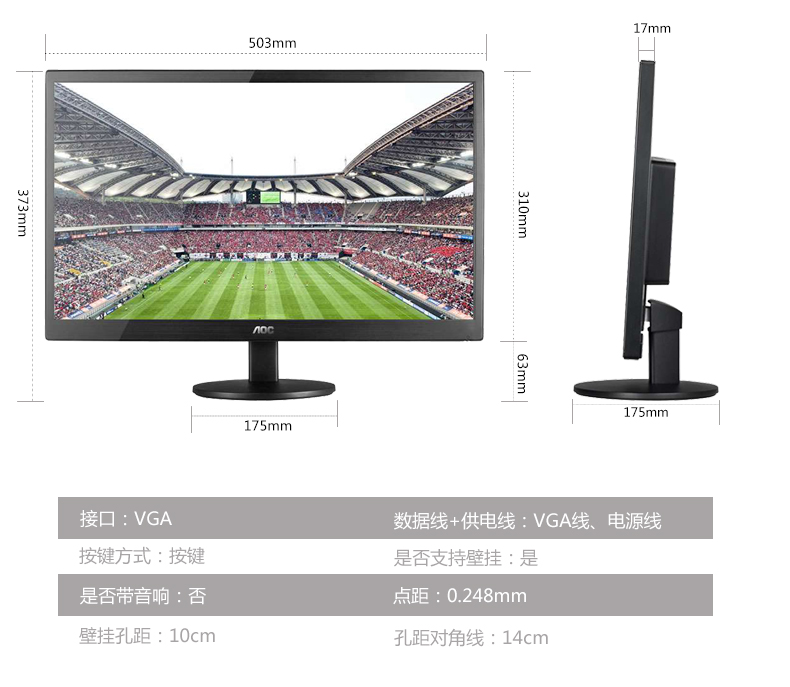 AOC/冠捷 E2280SWN E2270SWN5电脑显示器21.5英寸 22E1/22E1H/22E2H IPS屏高清商用办公液晶可壁挂壁挂20监控 - 图1