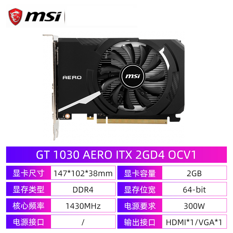 七彩虹 GT1030黄金版 2G GDDR5电脑独立显卡独显游戏显卡GT10304G - 图1