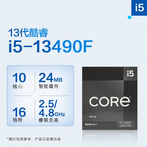 Intel/英特尔I3-12100 I5-13400F 12490F 13600KF 13700KF盒装CPU-图0