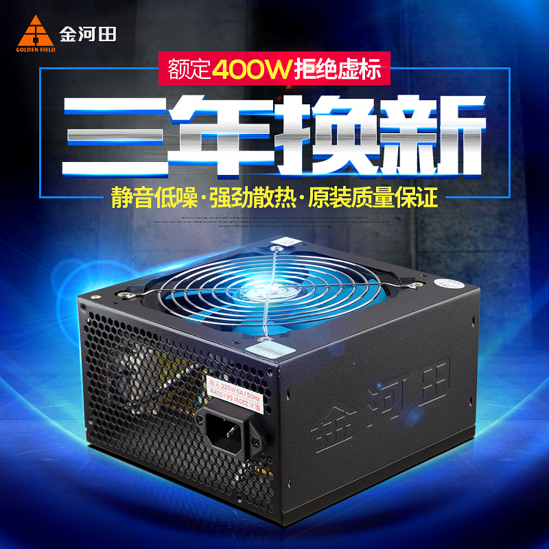 金河田智能芯580GT电脑主机箱电源台式机额定400W峰值500W-图2