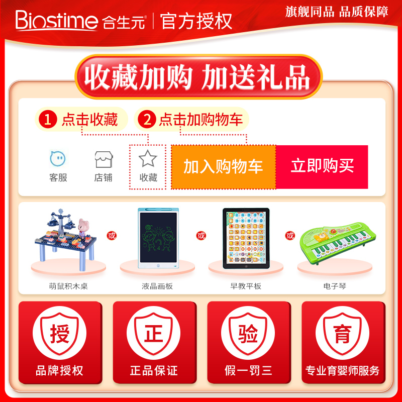 【特惠组合】合生元派星3段900g奶粉 婴之友母婴婴幼儿牛奶粉