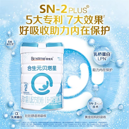 Купить 5 банок и отправить 6 банок] Heng Yuan Beta Star 2 абзац 800G Cans и детские дети вторичные формула порошок молока