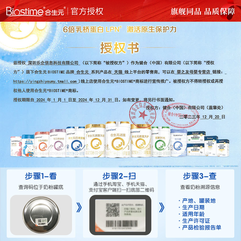 【特惠组合】合生元派星3段900g奶粉 婴之友母婴婴幼儿牛奶粉