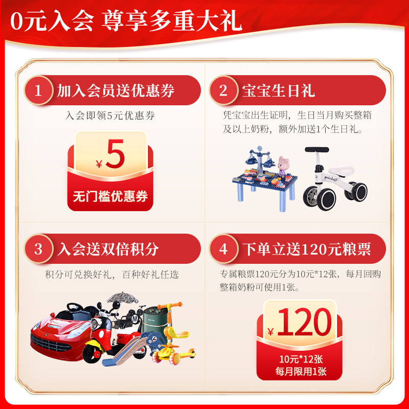 【特惠组合】合生元派星3段900g奶粉 婴之友母婴婴幼儿牛奶粉