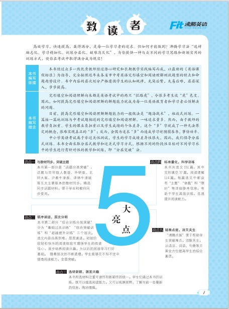 沸腾英语完形填空与阅读理解分层突破七年级中学初一年级短文训练语法训练7年级上下册英语专项训练教辅资料书籍畅销书 - 图0