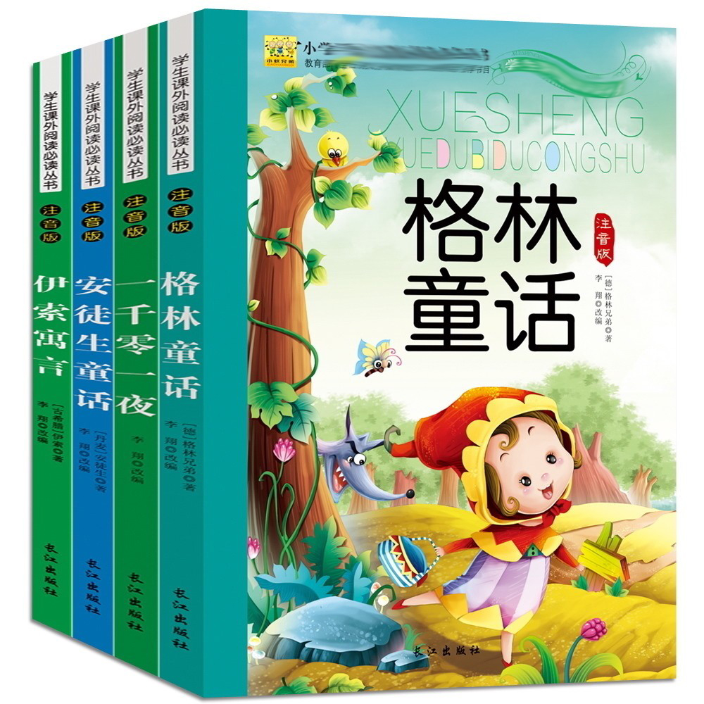 X安徒生童话故事书格林童话一千零一夜伊索寓言全集注音版一二三四年级课外书小学生课外阅读书籍6-7-8-10岁儿童读物少儿图书-图0