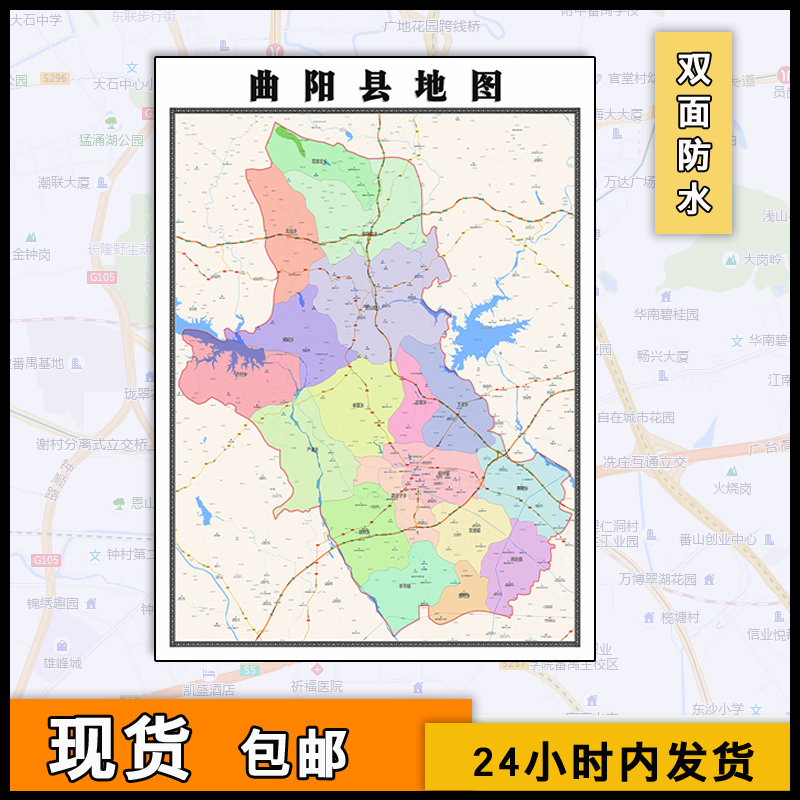 曲阳县地图批零1.1m高清新款彩色素材墙贴画河北省保定市现货包邮 - 图0