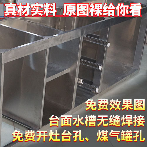不锈钢橱柜餐厅餐馆橱柜饭店食堂不锈钢灶台单位不锈钢实验柜定做 - 图1