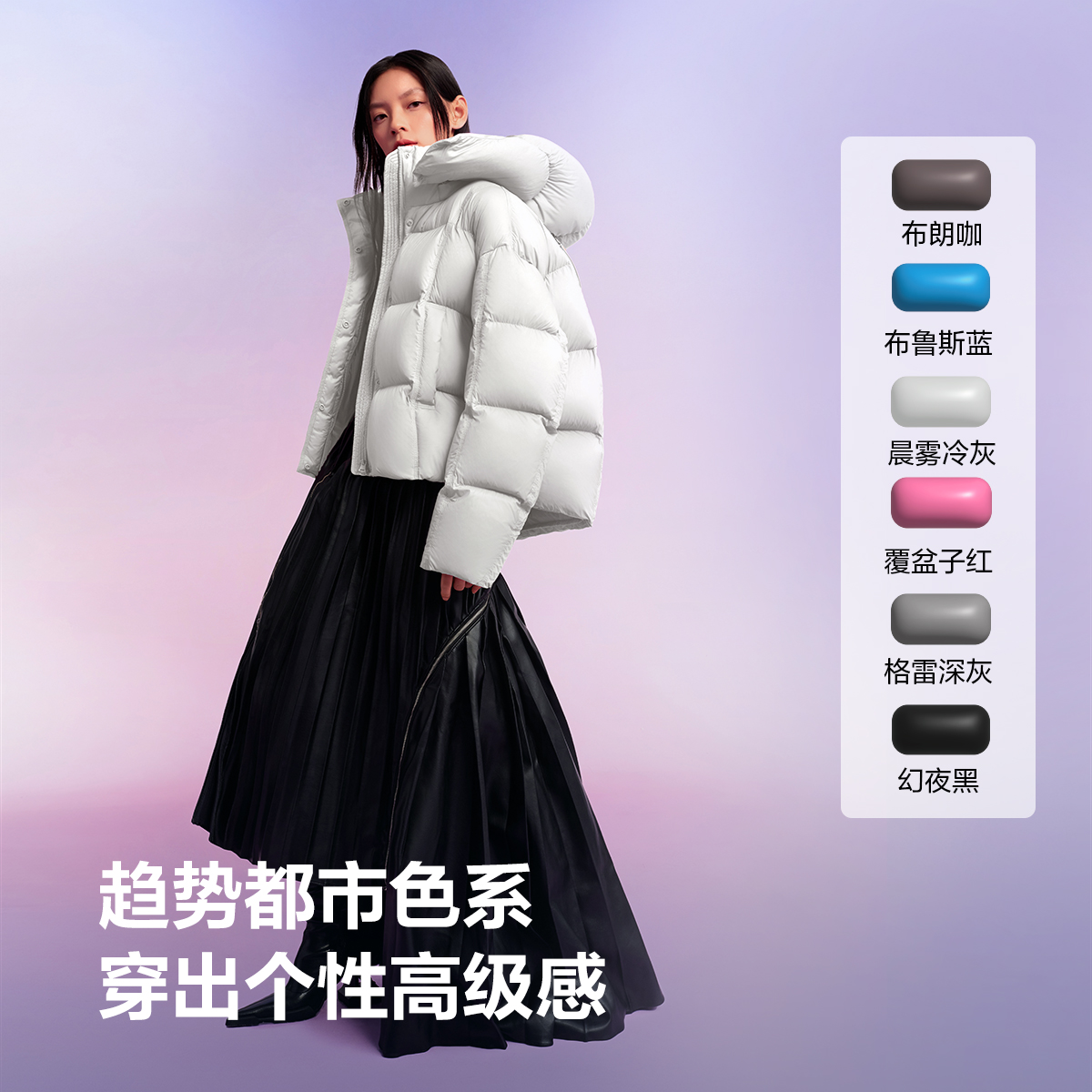 泡芙波司登2025新款冬季羽绒服女短款时尚柔软高蓬保暖B250243152 - 图1