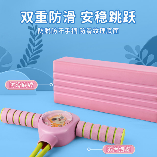 Jumping pole children's long jump jumping toy frog jump