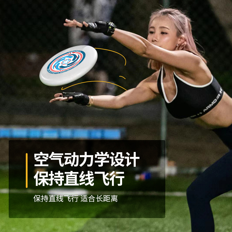 飞盘175g户外运动成人专业竞技比赛极限儿童玩具亲子可回旋软飞碟